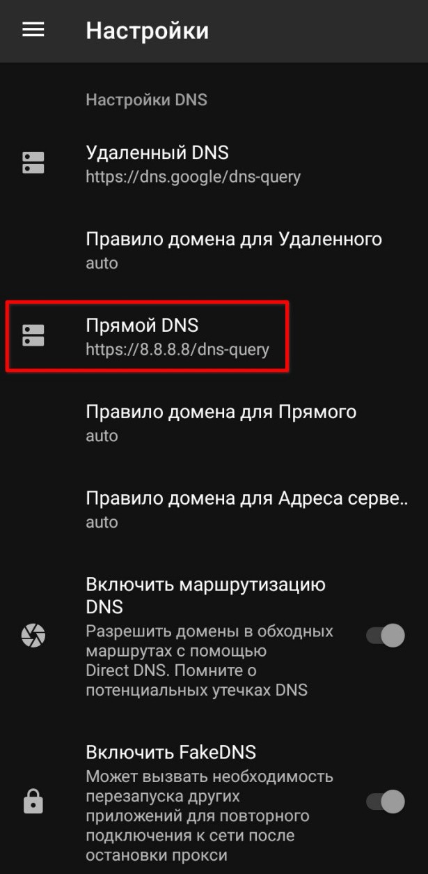 DNS
